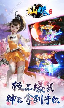 仙燼游戲截圖3