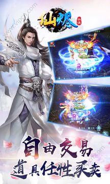 仙燼游戲截圖2