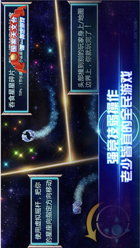 星座大作戰(zhàn)游戲截圖4