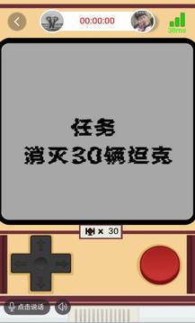 同戲坦克大戰(zhàn)游戲截圖4