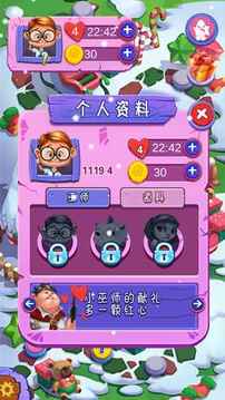 瘋狂南瓜游戲截圖3
