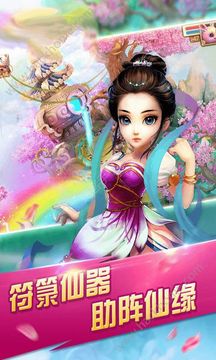 夢(mèng)幻天緣游戲截圖3