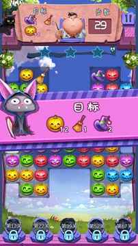 瘋狂南瓜游戲截圖4