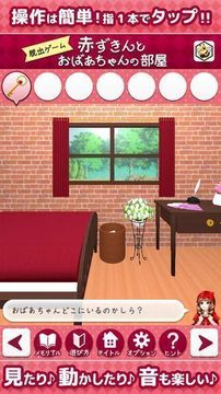 小紅帽與外婆的小屋游戲截圖3