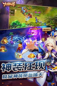 新六界仙尊游戲截圖2