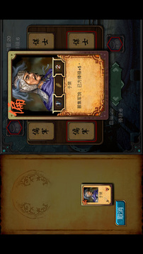 三國志卡牌大戰(zhàn)游戲截圖1