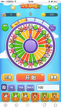 歡樂馬戲團(tuán)2游戲截圖3