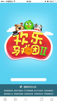 歡樂馬戲團(tuán)2游戲截圖1