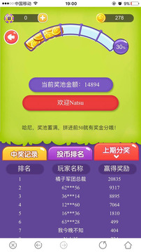 歡樂馬戲團(tuán)2游戲截圖4