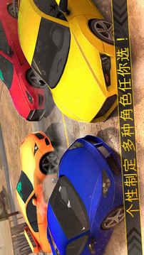 飛車之王游戲截圖4