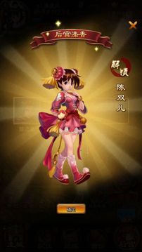 宮斗風(fēng)云游戲截圖4