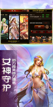 魔獄奇跡之眾神之巔游戲截圖2