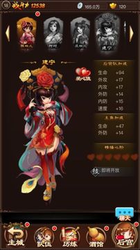 宮斗風(fēng)云游戲截圖3