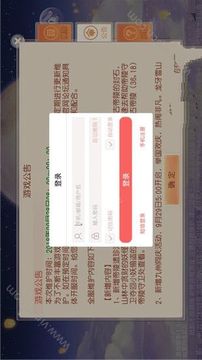 桃花仙靈記游戲截圖3