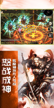 魔獄奇跡之眾神之巔游戲截圖3