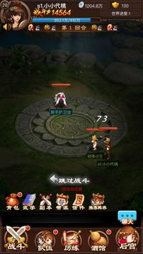 宮斗風(fēng)云游戲截圖2