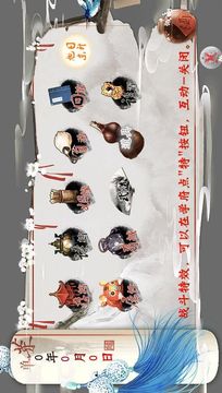 天府奇緣游戲截圖3