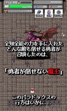 勇敢的悖論游戲截圖1