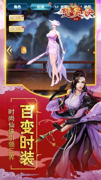 烈焱焚天訣游戲截圖4