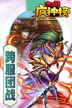 大鬧瘋神榜游戲截圖5