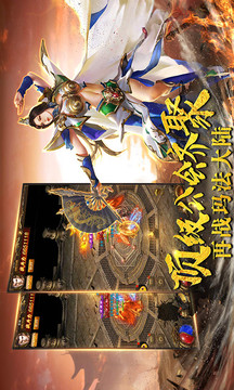沙城戰(zhàn)神復(fù)刻游戲截圖2