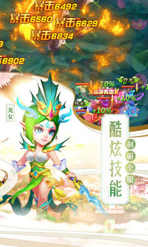 西游單機(jī)之齊天大棒游戲截圖3