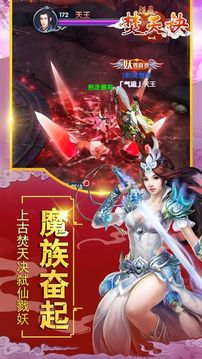 烈焱焚天訣游戲截圖3