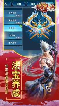 烈焱焚天訣游戲截圖2