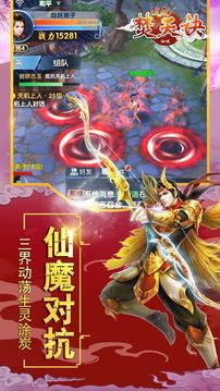 烈焱焚天訣游戲截圖1
