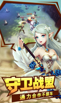 王者之光蓋亞之心游戲截圖1