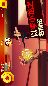 李小龍激戰(zhàn)開啟游戲截圖5