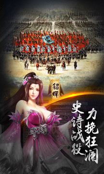 赤壁戰(zhàn)神亂世三國(guó)游戲截圖4