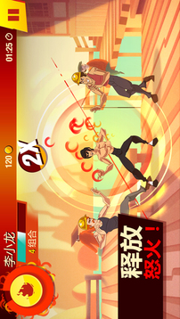 李小龍激戰(zhàn)開啟游戲截圖4