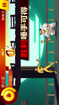 李小龍激戰(zhàn)開啟游戲截圖3