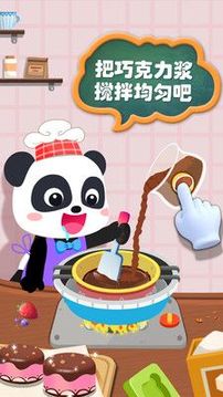 寶寶巴士寶寶手工零食游戲截圖1