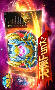 星球大亂斗游戲截圖2