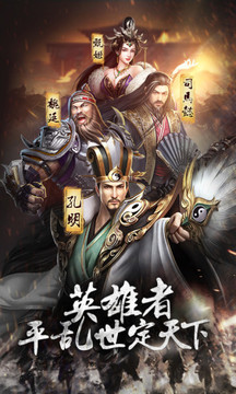 赤壁戰(zhàn)神亂世三國(guó)游戲截圖5