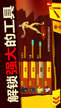 李小龍激戰(zhàn)開啟游戲截圖2