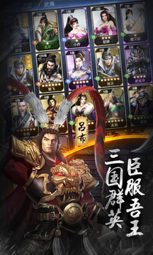 赤壁戰(zhàn)神亂世三國(guó)游戲截圖1