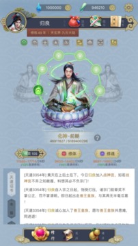 修仙修真風(fēng)云之旅游戲截圖1