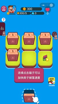 小小鎮(zhèn)長游戲截圖3