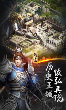 赤壁戰(zhàn)神亂世三國(guó)游戲截圖3