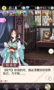 嫡女心計(jì)游戲截圖1