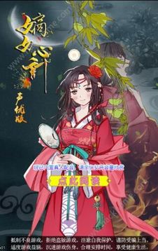 嫡女心計(jì)游戲截圖2