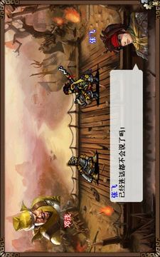 三國志魏武傳游戲截圖1