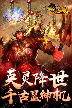 啪啪三國3D游戲截圖4