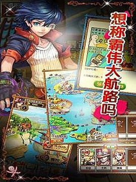 海上霸王之偉大航線約戰(zhàn)游戲截圖4