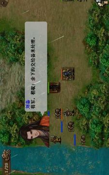三國志魏武傳游戲截圖3