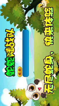 蛇蛇陸戰(zhàn)隊(duì)游戲截圖1