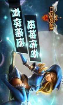 口袋英雄聯(lián)盟游戲截圖2